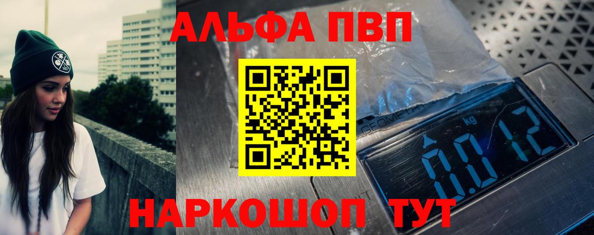 Соликамск  APVP крисы CK  Вход с VPN  Альфа ПВП Crystall 