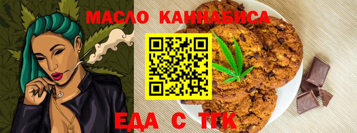 Cannafood конопля Соликамск