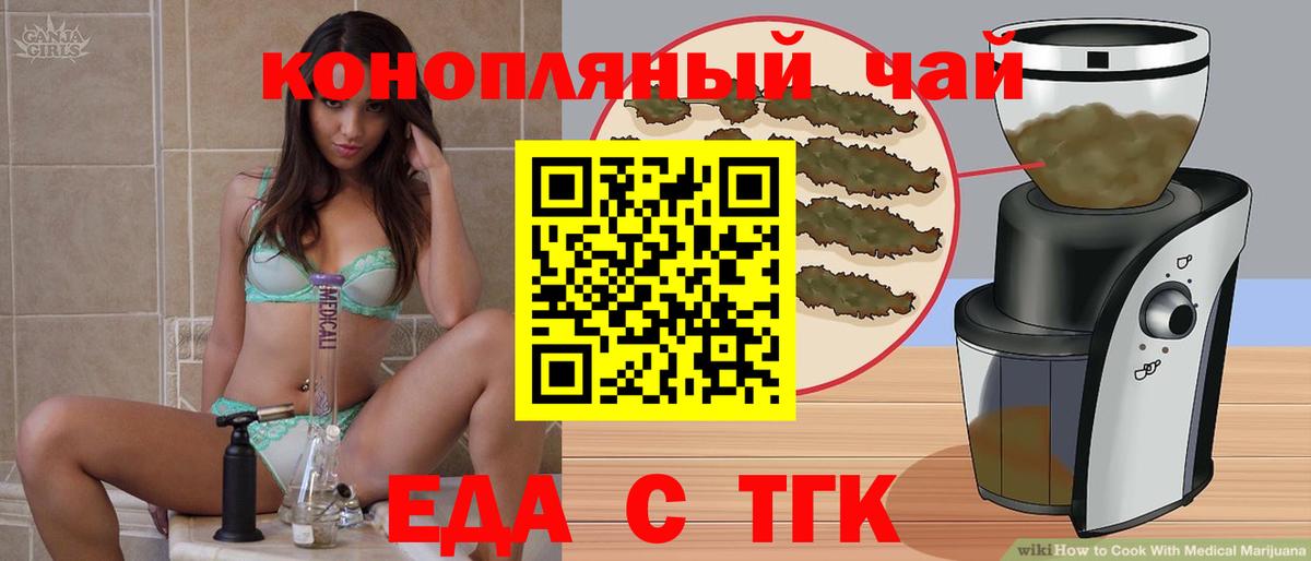 Еда ТГК марихуана  Вход с VPN  Соликамск 
