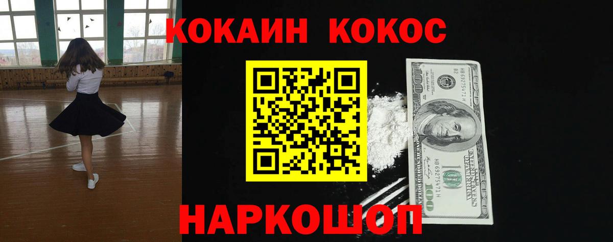 Cocaine Columbia Соликамск