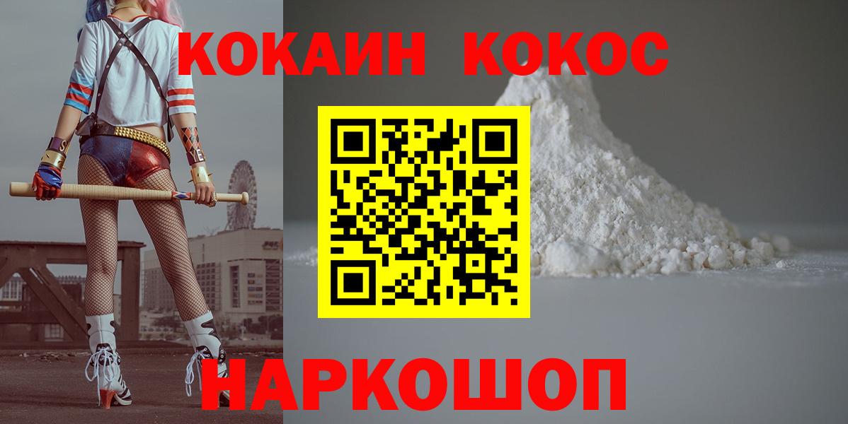 Соликамск  COCAIN 99%  Вход с VPN 