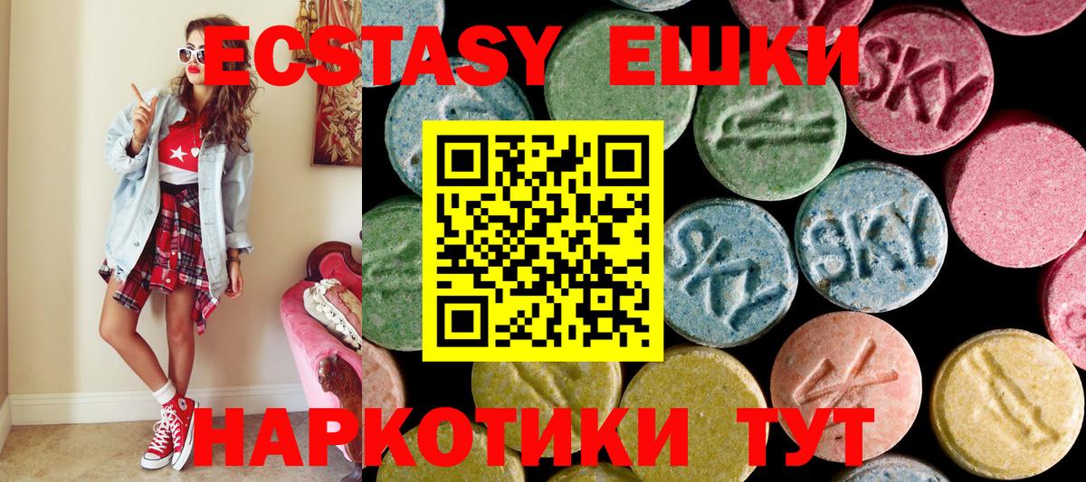 Экстази  Экстази 300 mg  Ecstasy DUBAI  Вход с VPN  Соликамск 