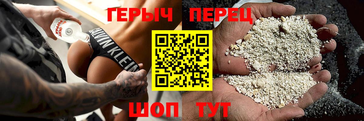 ГЕРОИН хмурый  Вход с VPN  Соликамск 