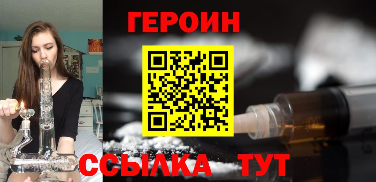 ГЕРОИН гречка Соликамск