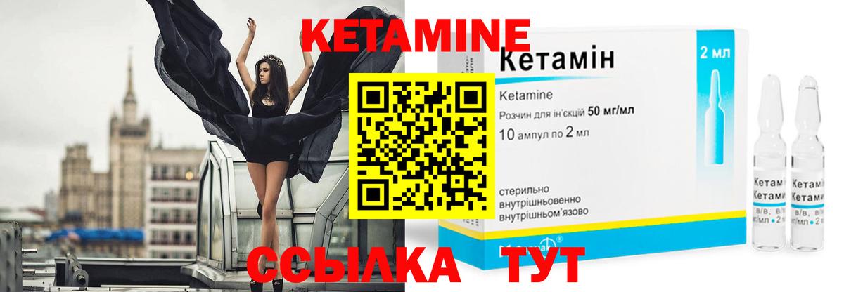 Соликамск  Кетамин VHQ  Вход с VPN 