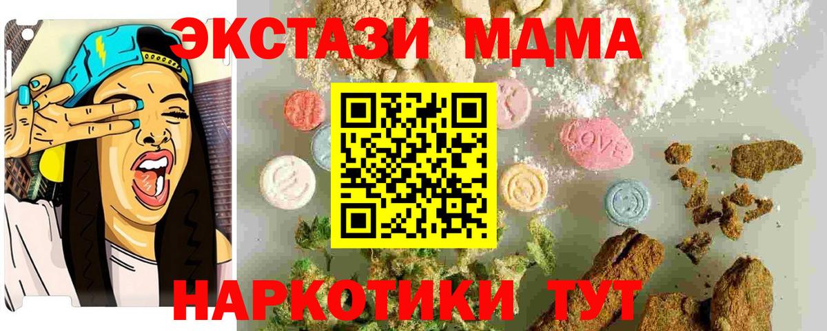 МДМА  MDMA crystal  Соликамск  Вход с VPN  МДМА crystal 
