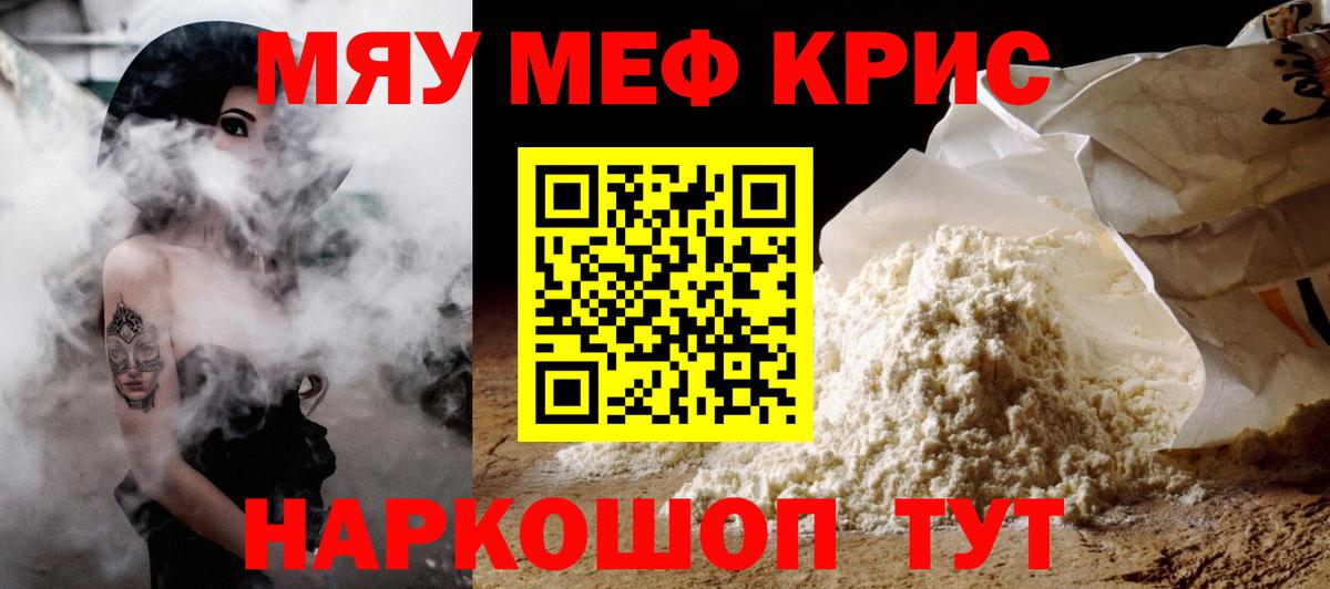 Меф мука Соликамск