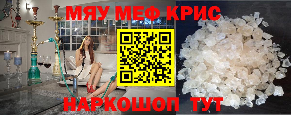 Мефедрон кристаллы  МЯУ-МЯУ  блэк спрут зеркало  Вход с VPN  Соликамск 