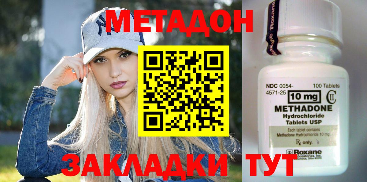 Метадон мёд  Вход с VPN  Соликамск  ОМГ ОМГ зеркало  Метадон мёд 