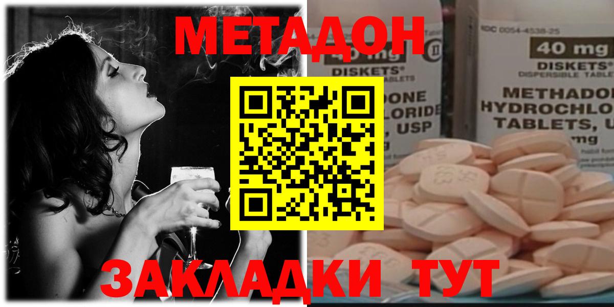 Метадон кристалл Соликамск