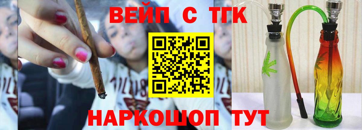 Соликамск  ТГК жижа  Дистиллят ТГК THC oil  blacksprut ONION  Вход с VPN 