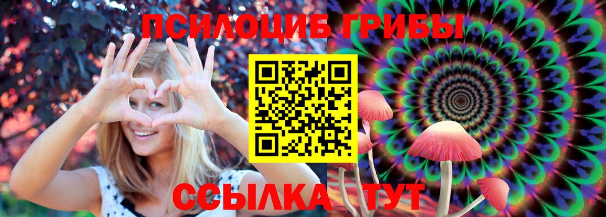 Галлюциногенные грибы мицелий Соликамск
